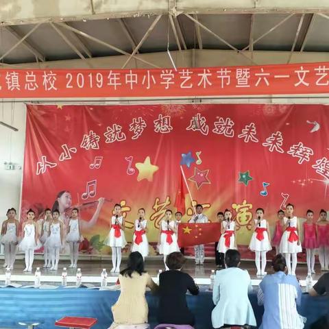 童心飞扬，快乐成长——陈官屯小学参加陈官屯镇总校2019年中小学艺术节暨六一文艺汇演