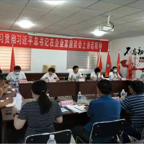 矿区双创基地携入驻企业参加“学习贯彻习近平总书记在民营企业座谈会上讲话精神及民法典宣讲”座谈会