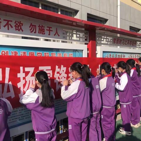 赓续雷锋精神   争当文明使者——箕城小学开展学雷锋主题系列活动纪实