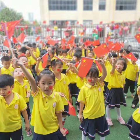 百宜幼儿园“欢度国庆”主题活动