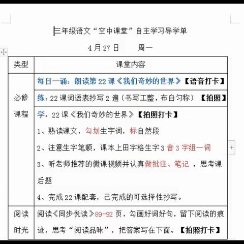 第12周教学计划