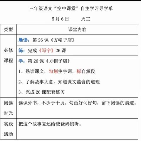 第13周教学计划