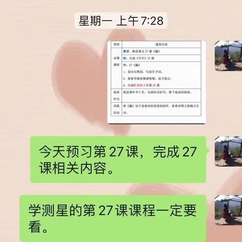 第14周教学计划