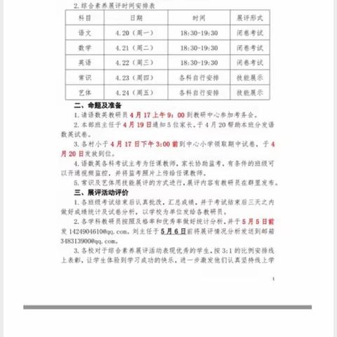 第11周教学计划