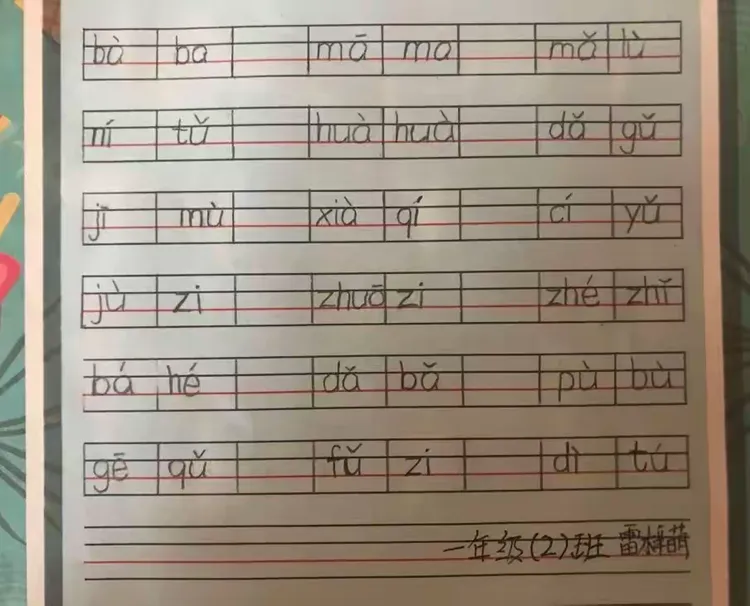 四线三格规范写 快乐自信我最棒—和美实小一年级二班拼音书写作品展