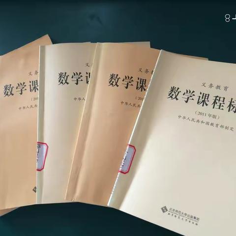 福堪街中心小学数学教师成长记---集体学习《数学课程标准》