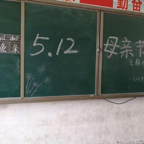 5.12母亲节，孩子们以各种形式来表达对母亲的爱