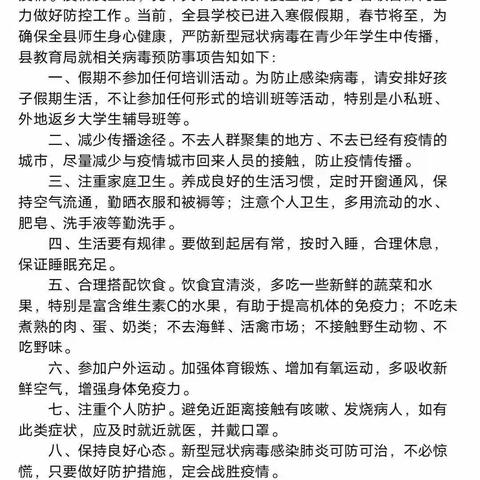 福堪街中心小学二年级（2）班《抗击新型肺炎，停课不停学》我们在行动