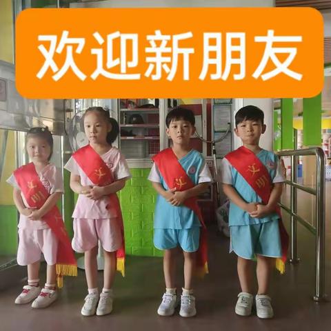 从“心”开始，整装待发——鲭膦幼儿园新学期温馨提醒