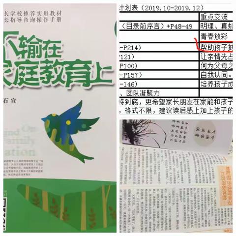 丹阳市珥陵高级中学高二（2）班第二次线上阅读准点开播啦！