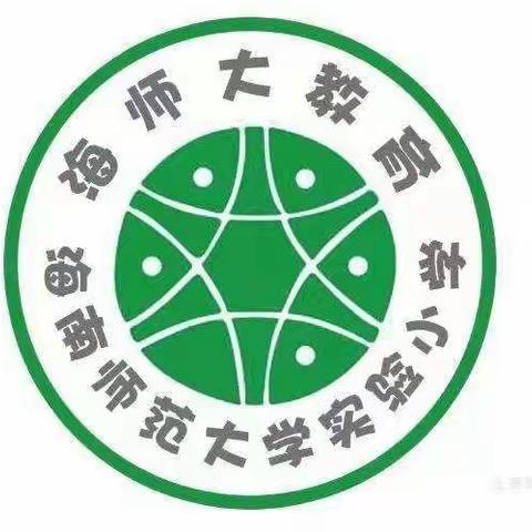 教研促提升，润物细无声——海南师范大学实验小学叶丽雨老师的语文公开课