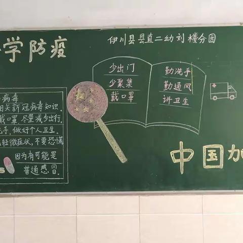 阳光总在风雨后，相信总会有彩虹🌈——县直二幼刘楼分园🌻开学第一课🌻掠影