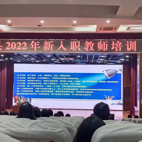 2022年新教师入职培训心得