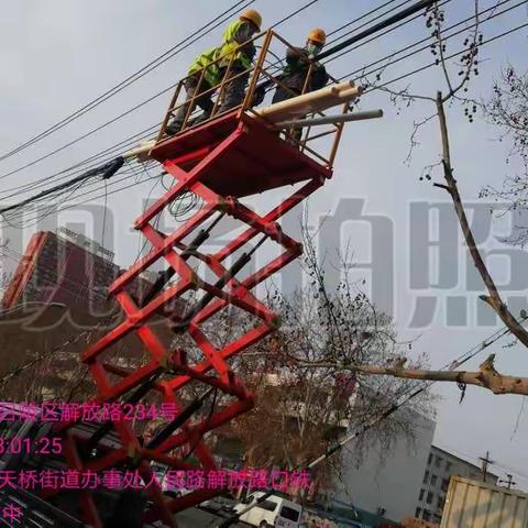 天桥街道大力开展空中管线整治工作