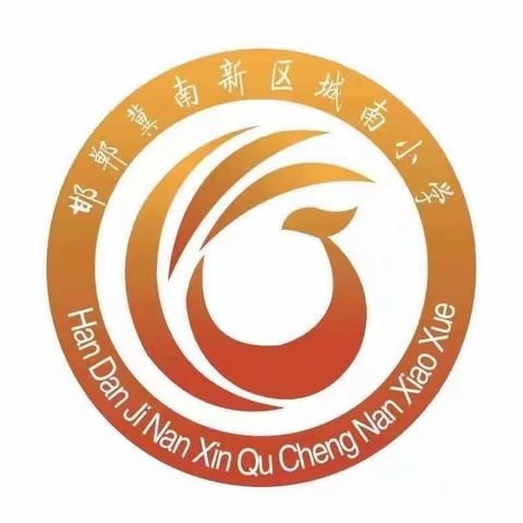 开展爱国卫生运动，助力常态化疫情防控——城南小学党员干部带头整治校园环境卫生活动