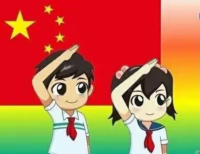 我们同在国旗下——冀南新区城南小学六一特别活动