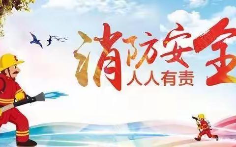 城南小学元旦假期安全告知书