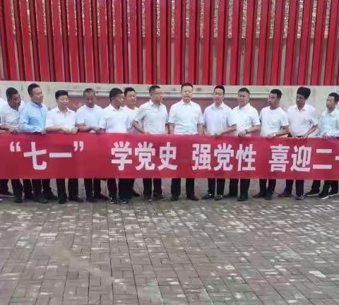 忆初心奋进新征程，建新功献礼二十大——江家屯镇开展庆祝建党101周年系列活动