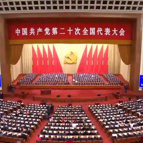 【喜迎二十大】江家屯镇组织收听收看总书记在中国共产党第二十次全国代表大会上的报告