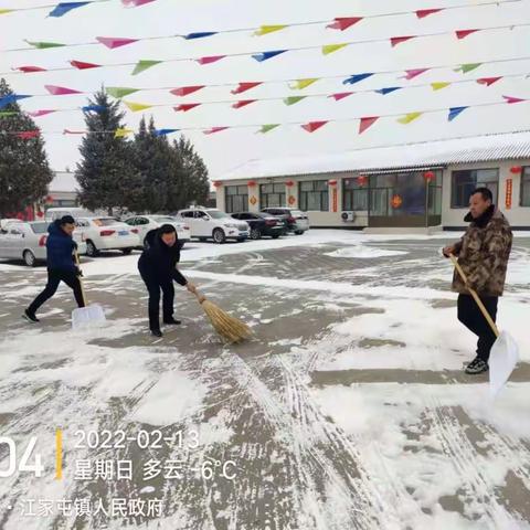 【“相约冬奥一一扛红旗、当先锋”宣化区在行动】江家屯镇机关支部开展清雪行动