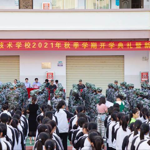 开学典礼展新貌，意气风发铸辉煌 ——儋州职校举行2021秋季学期开学典礼暨新生军训启动仪式