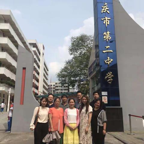 择善而学之//记黄圃镇中学智慧小分队赴肇庆第二中学观摩学习之旅
