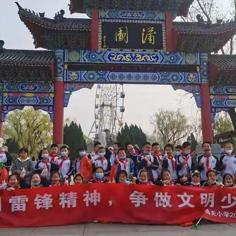 逸夫小学四年级八班“学习雷锋”主题活动