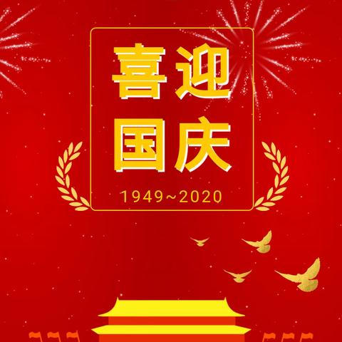 区幼小五班第五周在园时光，——我和我的祖国