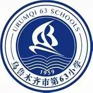 “居家防疫，科学健身”——乌鲁木齐第六十三小学体育教师邀你一起动起来！