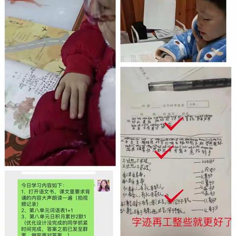 学习不止步，线上共成长——后楼小学线上教学