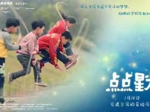 “幸福是奋斗出来的＂一一一记花都区七星小学学习之旅