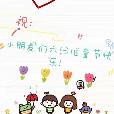 奥星幼儿园六一活动大联盟