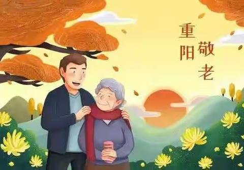 启明星幼儿园中班组重阳节活动纪实