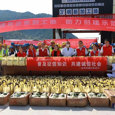 党建引领践行征信为民  志愿服务助力创建示范区