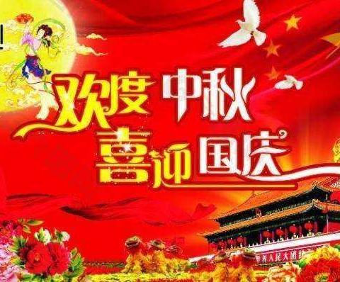 弘扬文明美化家园，共同祝福伟大祖国———记黄河路小学四（5）班“小手拉大手，文明一起走”亲子活动