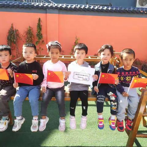 “浓浓中秋，喜迎国庆”天源幼儿园西瓜🍉班国庆、中秋双节活动