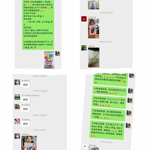 康乐花园中二班疫情期间线上教学——停课不停学，成长不停歇