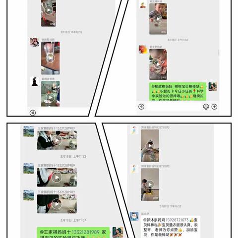 康乐花园小二班疫情期间―― “宝贝们的线上互动及打卡”活动