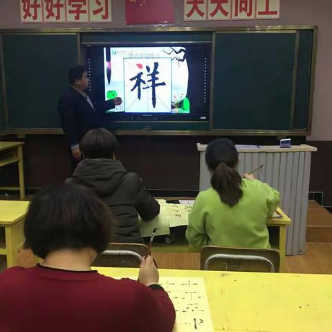 和硕县第四小学“岗位练兵、提升素养、展示风采”教师书法比赛