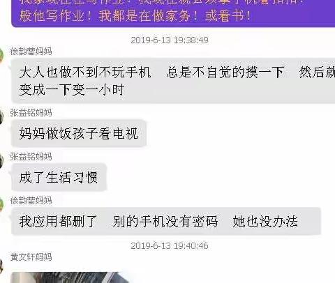 023南师扬中附小一2班第四期家长读书活动