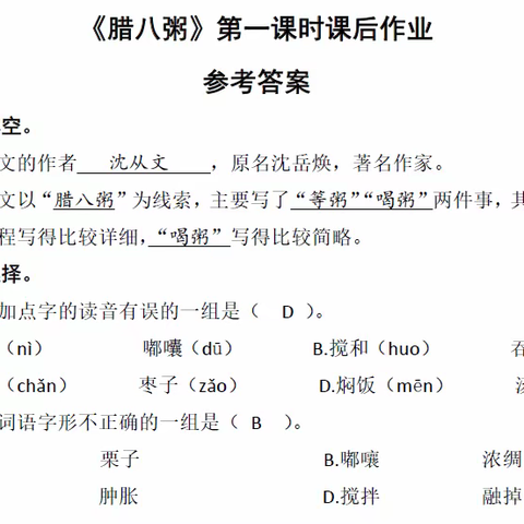 2月13日（周四）跃小六年级新授课