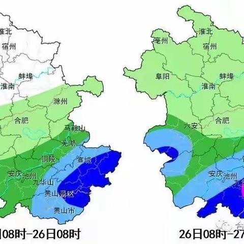 【“烟花”来了，请注意】滨湖和园双语幼儿园防风防汛安全提示：