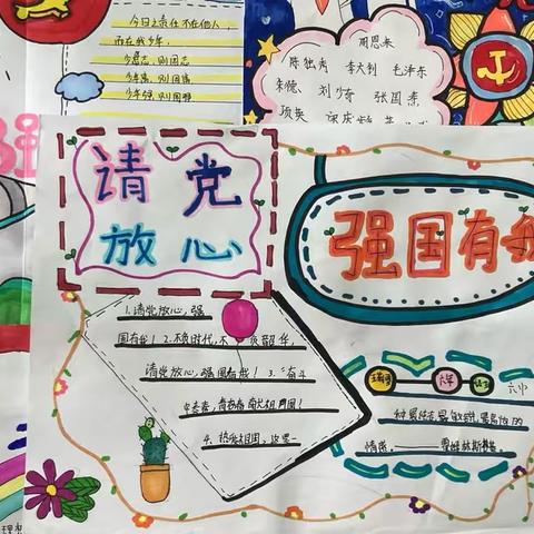 “砥砺奋进守初心 青春献礼二十大”——惠民县胡集镇中心小学举办“请党放心，强国有我”系列活动