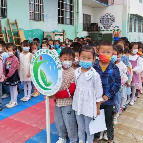 我与小学初见面——桐梓县尧龙山镇中心幼儿园“幼小衔接，我们在行动”主题活动