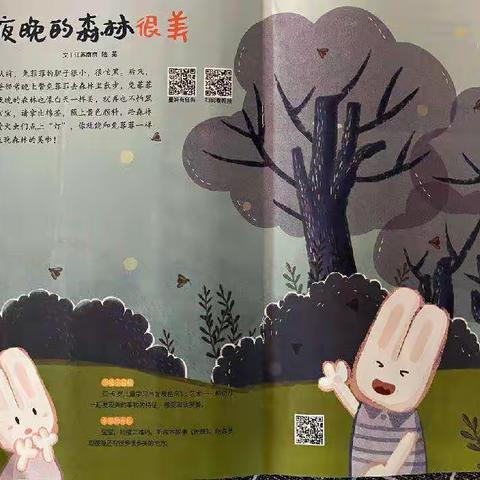 【长社学前教育】幼儿园小班10月26日周三涂鸦日《夜晚的森林很美》线上“日常陪伴”教育活动