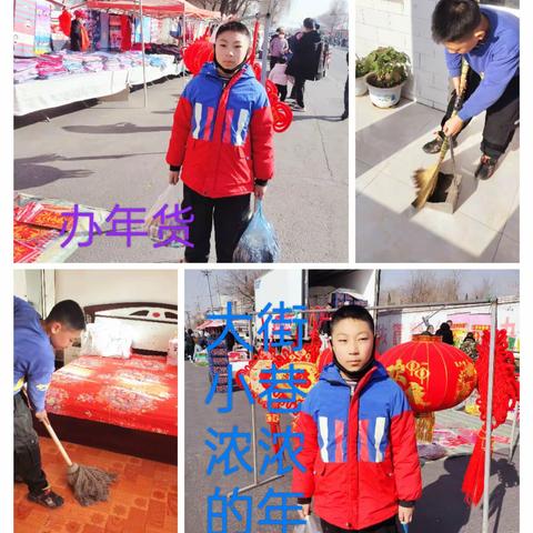欢欢喜喜过大年——第七小学六一班春节体验记