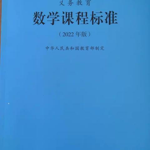 “求知若渴，笃学砺行”—武川县第二小学数学组教研活动