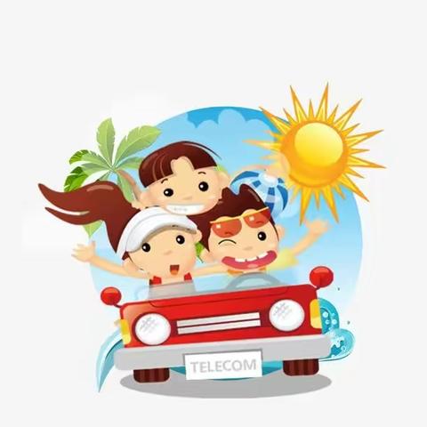 一八八团幼儿园暑假致家长一封信