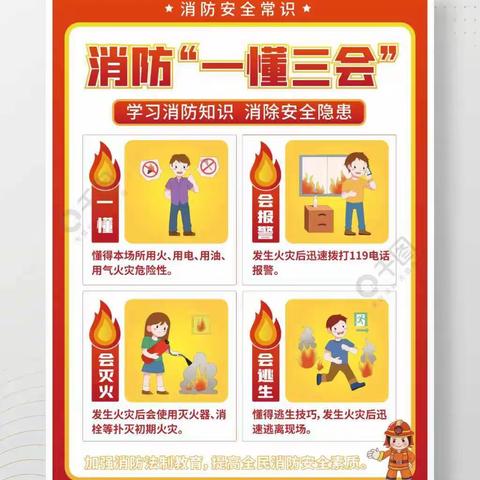 “消防零距离，安全伴童行”记八宝镇八宝小学的夜间消防演练活动