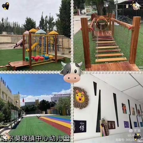 哈尔莫顿镇中心幼儿园大三班新学期开学第一课